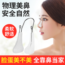 Japanese beauty nose clip Nose straightening device becomes very thin Nose reduction nose correction device Warped nose clip High nose bridge booster