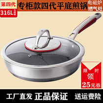 Conbach counter fourth generation 316L stainless steel frying pan non-stick pan official flagship store sticky pot return
