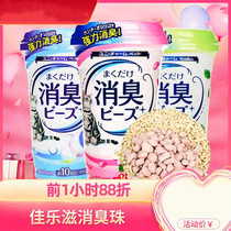 Cat litter deodorant beads Cat shit deodorant deodorant powder Cat litter basin Cat toilet Deodorant deodorant Cat supplies