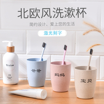 Wash lettering Parent-child couple water cup cup three mouth gargle Tooth brush Creative home Straw set tooth cylinder Wheat
