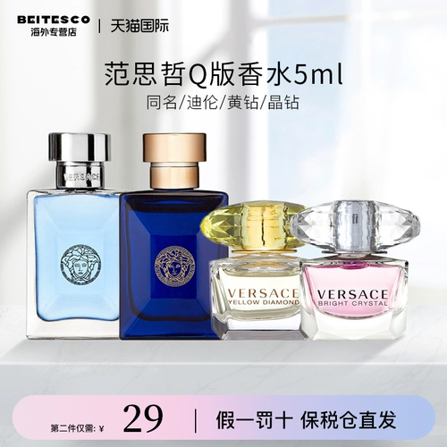 Versace Versace Q версия парфюм 5 мл с тем же названием/Haixian Dyon/Crystal Diamond Ms./pink Diamond Passum