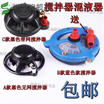 Agricultural sprayer pump high pressure plunger pump sprayer liquid medicine agitator filter mixer fertilizer mixing