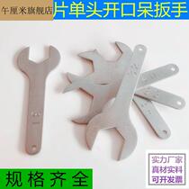 Machine repair ultra-thin opening with a solid wrench 29-30-31-32-33-34-35-36-37-38-39-456 fork plate