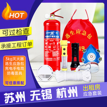 Fire Four Pieces Apartments Rental House Guesthouse People Anti Emergency Kits Five Sets Fire Extinguishers Home Escape Small Four Pieces