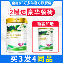 Jinyuxiang A lot of sheep milk powder 2 domestic infant lactoferrin formula 800g canned flagship