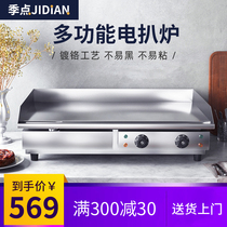 Season point electric grate stove commercial extended large grilled cold noodles squid teppanyaki fried rice hand cake machine equipment stall