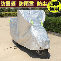 Zongshen 250 Cycoron thunderstorm lightning RT3 motorcycle jacket car cover rainproof car cover
