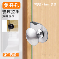 Glass cabinet door handle clamp-free opening handle display wine cabinet door glass door with handle handle can clip 3-8mm