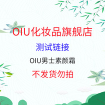  (Do not shoot in the test)OIU mens makeup cream Official Return of the King Face skin care products Liquid foundation