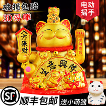 Golden lucky cat ornaments automatic shaking hands Home living room cashier opening gift God of wealth cat piggy bank large size