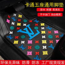 Cartoon car foot pad latex car foot pad waterproof and non-slip easy to clean five seats can be cut driving position single piece