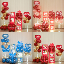 Double Eleven Balloon Decoration Shopping Carnival E-Commerce Office Mall Jewelry Shop Beauty Salon Double 11 Atmosphere Arrangement