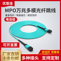 MPO-MPO fiber optic jumper 10 Gigabit multi-mode 8-core 12-core cluster OM3 OM4 optical cable MPO-LC duplex 40G100G data center loop QSFP module connection