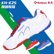 KUMPOO smoked wind new badminton shoes KH-E25 wear-resistant non-slip feather shoes sports shoes smoked wind Wang Xiaoyu with the same