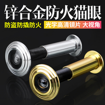 Fireproof cats eye anti-theft door Cats eye door mirror Household high-definition lens metal anti-prying with cover Universal pipe diameter 14mm
