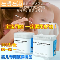Small head fine special ear cotton swab face stick cotton thousand booger baby cotton swab Disposable cleaning paper stick portable dig