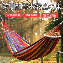 Outdoor hammock home double swing padded garden single canvas student hanging chair courtyard outdoor dormitory adult