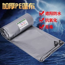 Rain cloth cover light top cloth luggage rack warehouse shade rain cover outdoor car outdoor decoration PE cloth