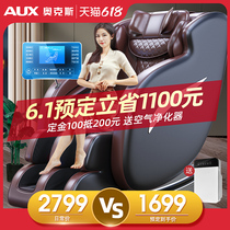 (Pre-sale)AUX Oaks electric massage chair automatic small household capsule full body multi-function