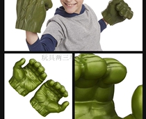 Shake the same tone Social people movie Avengers Alliance Hulk toy boxing gloves Model props Childrens leather gloves
