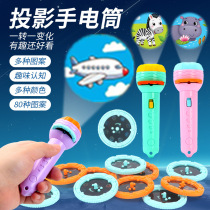 Childrens fun projection flashlight early education projector light cartoon dinosaur car luminous toy boy female 3 years old 4