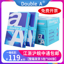 Double a dabae a4 printing paper 70g80g Double A copy paper A3 white paper full box 5 packs 2500 sheets