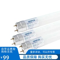 Op LED tube glass double-ended electrical T8 fluorescent light single-ended double-ended input 24W 19W 10W tube