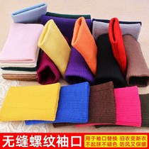  Pants close knit threaded Rowan clothes collar accessories Elastic edge thick ribbed cuffs neckline Fabric sweater