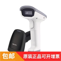 Deli scan gun Wireless scan code gun Logistics express handheld grab supermarket cash register Bar code scanner Wired two-dimensional code scanner In and out inventory Alipay WeChat payment