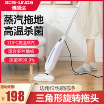 Boshunda steam mop household electric high temperature multifunctional steam mopping artifact non-wireless sterilization cleaning machine