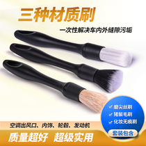 Beauty car wash brush soft hair does not hurt paint wheel cleaning air conditioning outlet details brush car interior cleaning tool