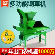 Multifunctional cutting grass kneading wire crushing machine Cutting grass shredder Dry and wet two household 220v green feed straw