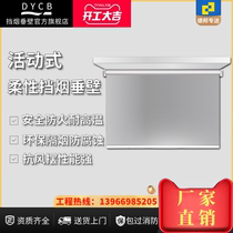 Manufacturer movable flexible electric blocking cigarette vertical wall manufacturer direct sales roller shutter type fireproof cloth 3C mandatory certification