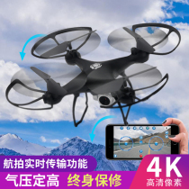 HD aerial photography professional drone toy remote control aircraft small quadcopter children student gift boy