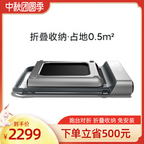 Xiaomi ecological chain Gold Smith R1 small treadmill folding household portable walking machine walking non-flat