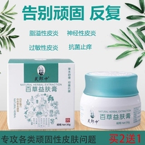 Dermatitis neuropathic root removal peeling treatment of ringworm hair follicles external use of old folk remedies cow eczema foot itching antipruritic ointment