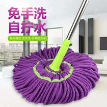 Hand-free mop dormitory squeezing water mop household old-fashioned towel new large floor mop telescopic rotation