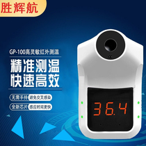  Epidemic prevention infrared sensing temperature electronic thermometer Non-contact temperature measuring gun Shopping mall intelligent temperature detector
