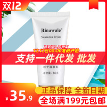 Tianjin Rui Ni Vi Pediatrics Special Cabinet Protective Isolated Mille Ni Viel Protective Isolation Cream