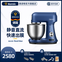 Aoroic/Onogge cook machine household kneading machine small silent multi-function noodle machine mini dough mixer