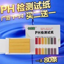Cabes ph test paper ph fish tank water quality test paper cosmetic enzyme urine saliva amniotic fluid test