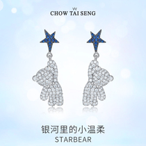 Zhou Daseng bear earrings female niche design sense temperament star earrings 2021 New Tide S925 sterling silver earring