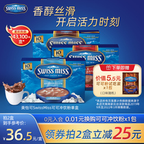 Beauty Yee can SwissMiss Switzerland Miss Switzerland Import coco cocoa powder Chocolate Multi-taste about 280g