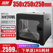  BlueMaker Blue model 3D printer Industrial-grade high-precision large-size dual nozzle constant temperature enterprise commercial large-scale school education closed three-dimensional desktop-level 3D printer