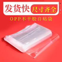 Self-adhesive bag transparent OPP bag self-adhesive shirt garment packaging bag glass bag self-adhesive bag self-sealing adhesive