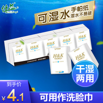 Classic wet water handlebar paper true color bamboo pulp raw pulp draw paper facial tissue home practical napkin wipe paper