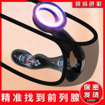 Prostate Massager Mens Jumps Shake Anal Plug Orgasm God Instrumental Anus Out of Wearable Vestibular Comfort