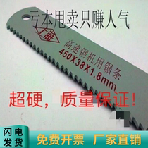 New wind hacksaw blade old old goods to do the knife super hard thickened and widened hacksaw blade sharpening blade blade