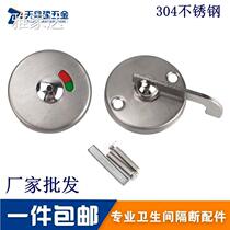 Public toilet hardware partition fittings 304 stainless steel with unmanned door lock toilet flat door lock