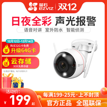 Fluorite cloud C3W wireless surveillance camera outdoor home full color night vision outdoor WiFi mobile phone wireless remote